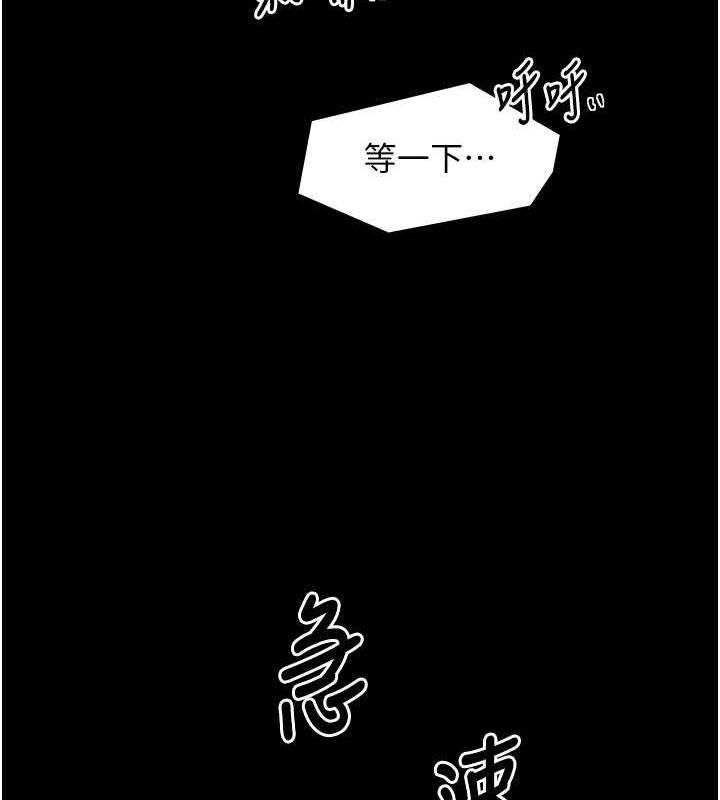 第11话-陪我共度良宵吧 - 第117.jpg页