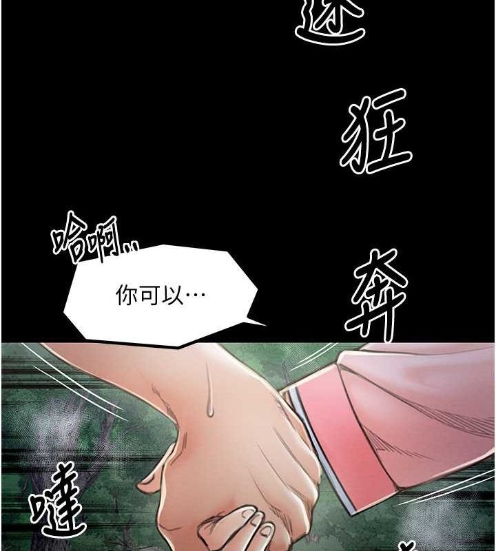 第11话-陪我共度良宵吧 - 第118.jpg页