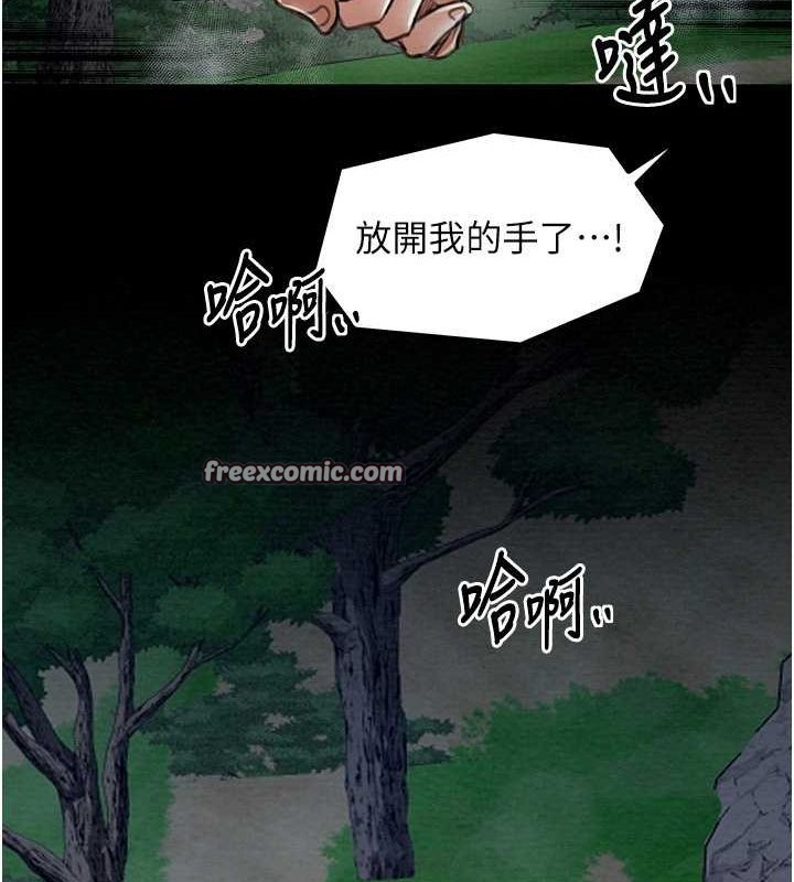 第11话-陪我共度良宵吧 - 第119.jpg页