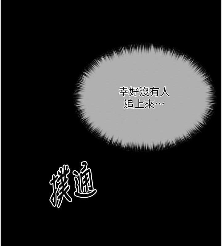 第11话-陪我共度良宵吧 - 第121.jpg页