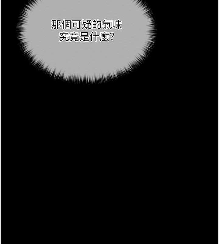 第11话-陪我共度良宵吧 - 第123.jpg页