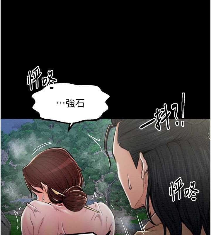 第11话-陪我共度良宵吧 - 第124.jpg页