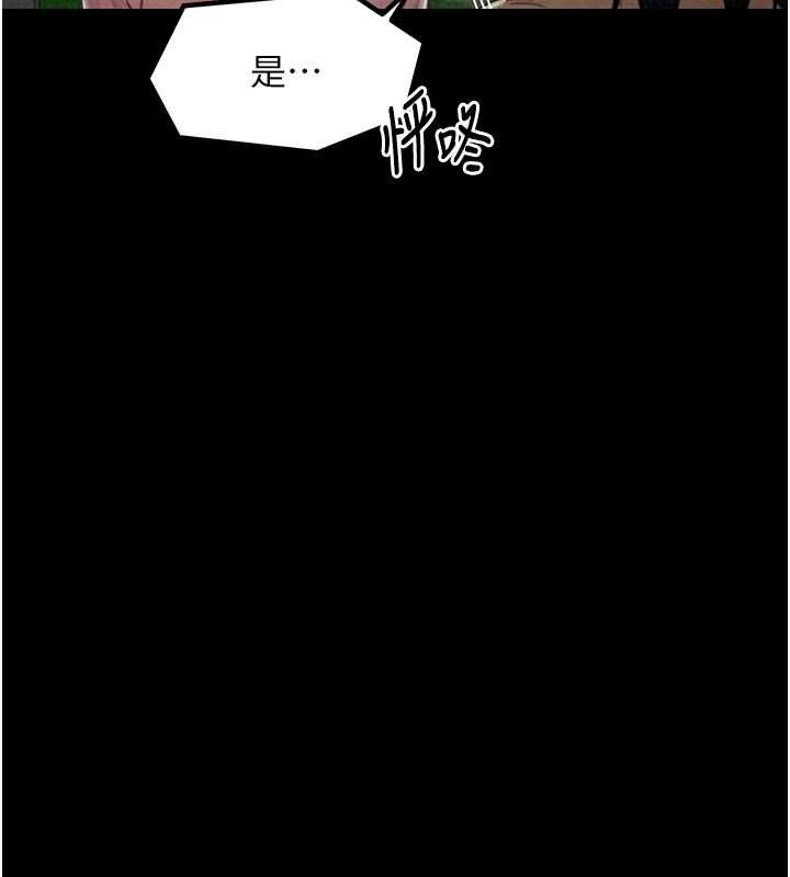 第11话-陪我共度良宵吧 - 第125.jpg页