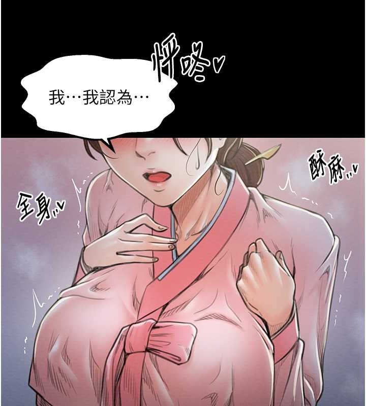 第11话-陪我共度良宵吧 - 第126.jpg页