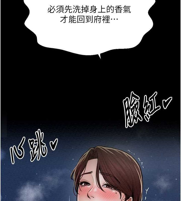 第11话-陪我共度良宵吧 - 第128.jpg页