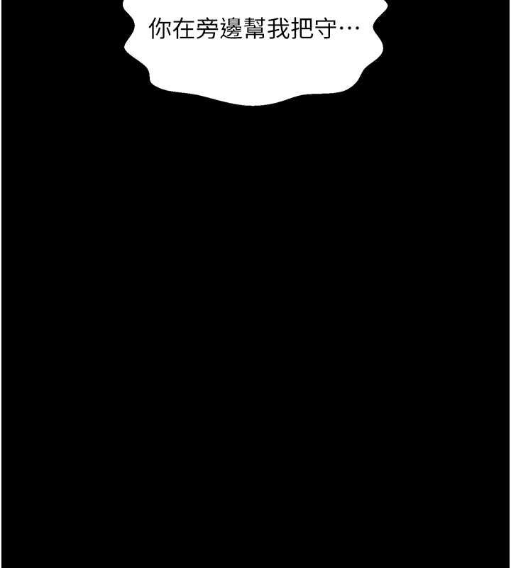 第11话-陪我共度良宵吧 - 第131.jpg页