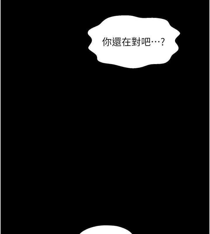 第11话-陪我共度良宵吧 - 第141.jpg页