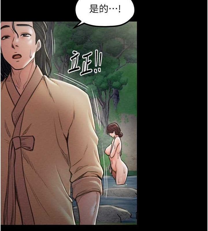 第11话-陪我共度良宵吧 - 第142.jpg页
