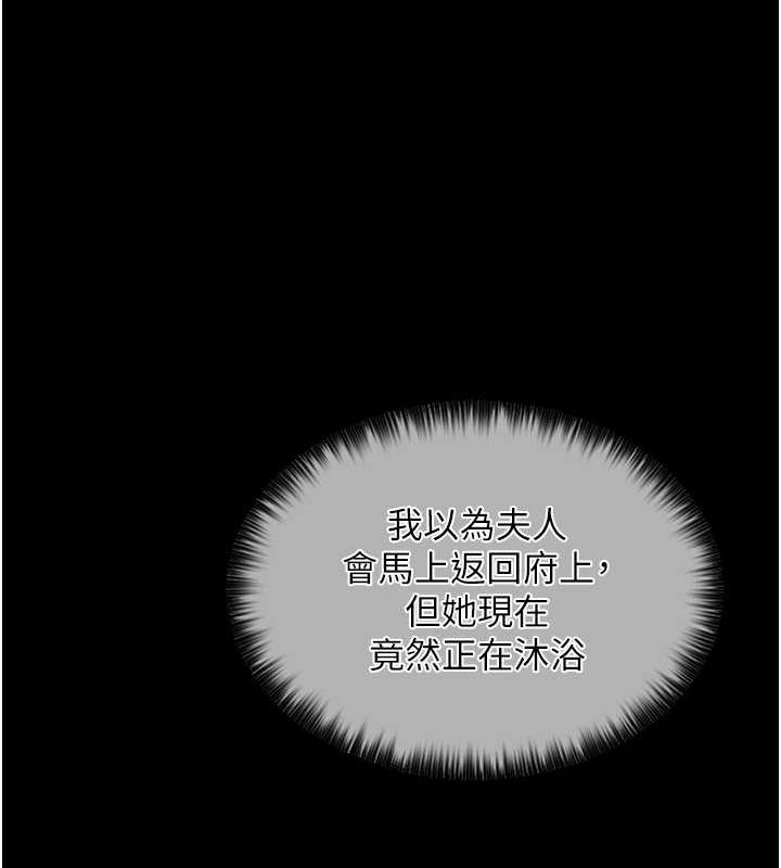 第11话-陪我共度良宵吧 - 第143.jpg页