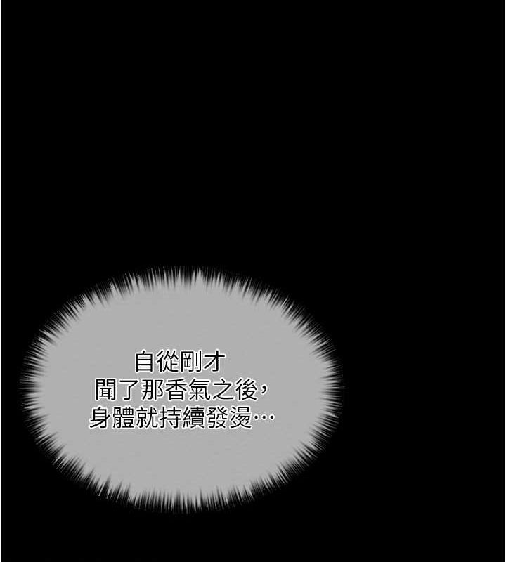 第11话-陪我共度良宵吧 - 第149.jpg页