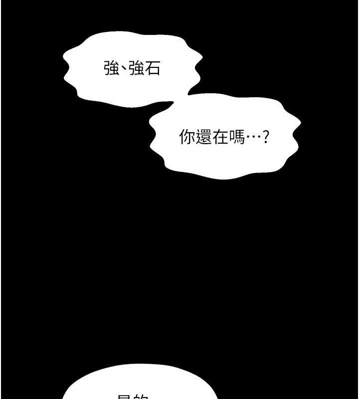 第11话-陪我共度良宵吧 - 第159.jpg页