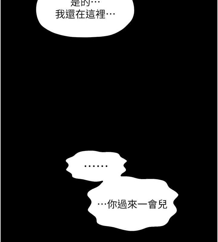 第11话-陪我共度良宵吧 - 第160.jpg页