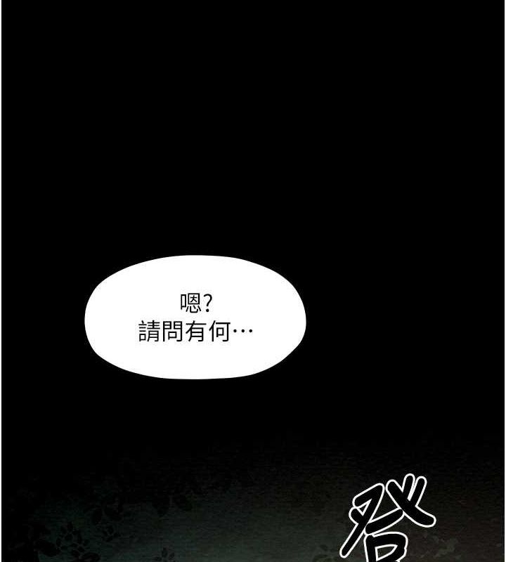 第11话-陪我共度良宵吧 - 第161.jpg页