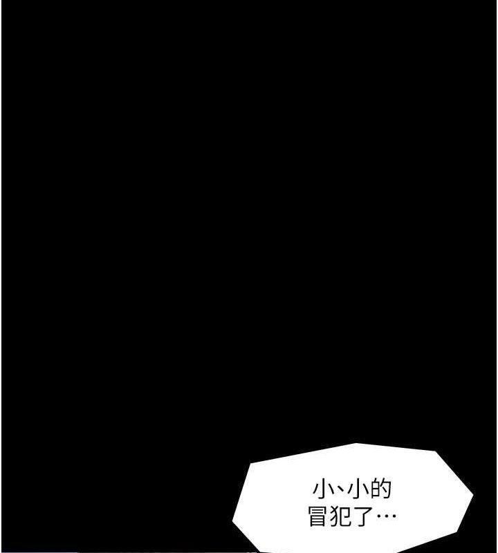 第11话-陪我共度良宵吧 - 第165.jpg页