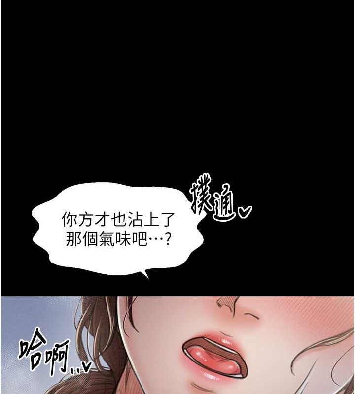 第11话-陪我共度良宵吧 - 第167.jpg页