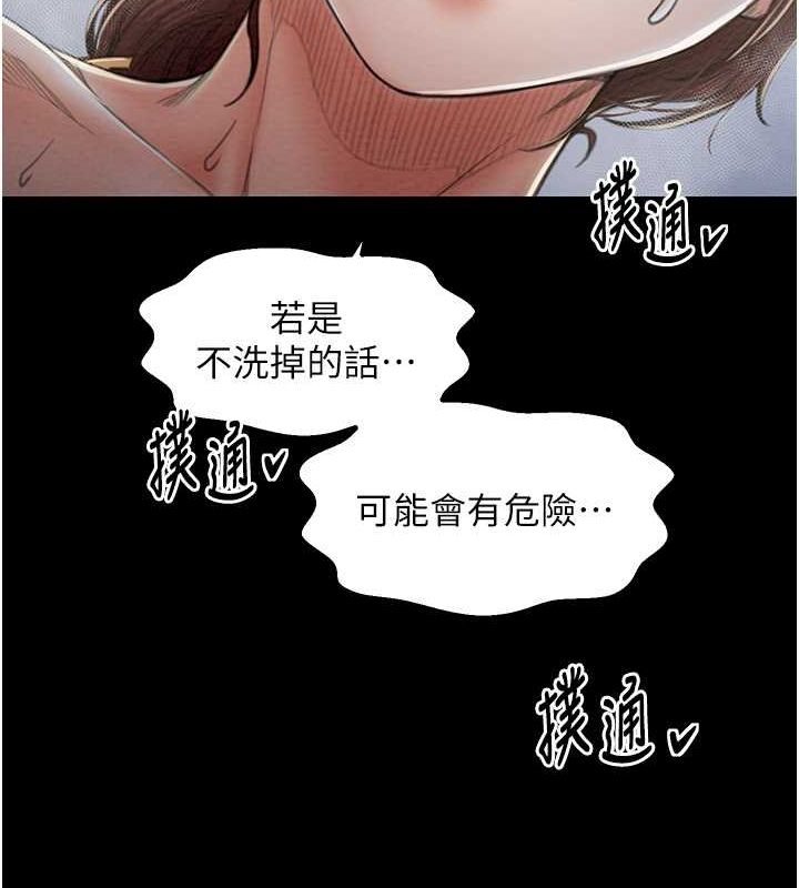 第11话-陪我共度良宵吧 - 第168.jpg页