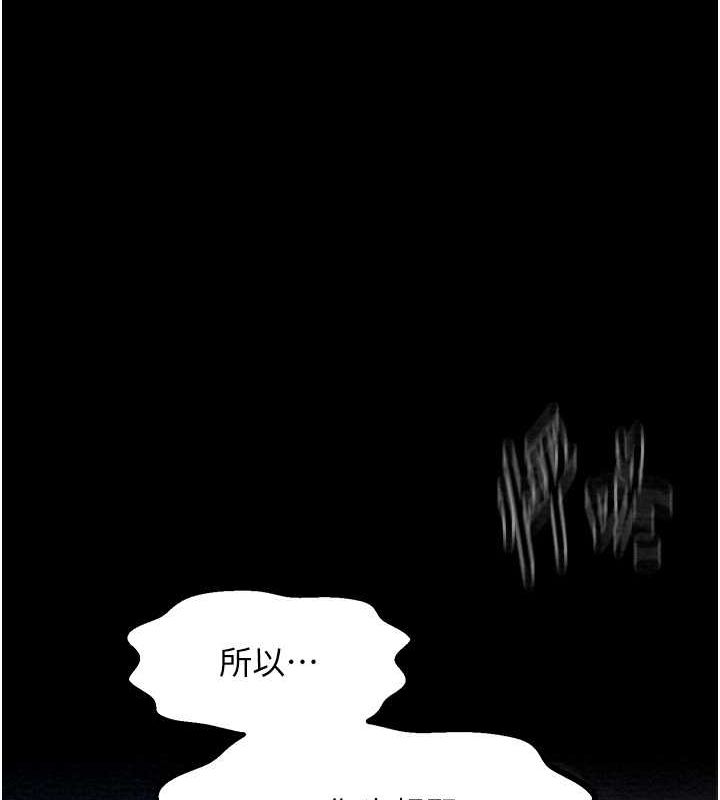 第11话-陪我共度良宵吧 - 第169.jpg页