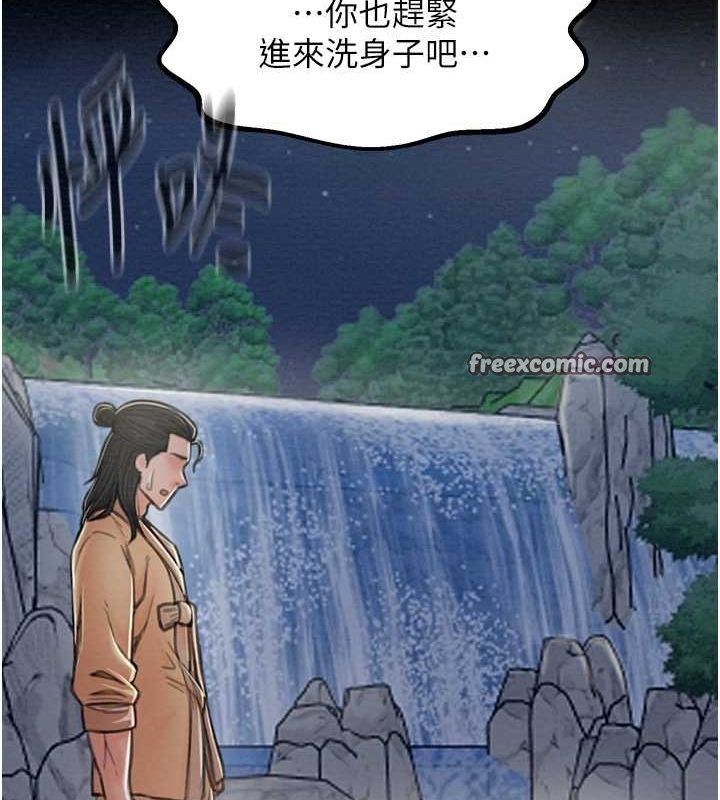 第11话-陪我共度良宵吧 - 第170.jpg页