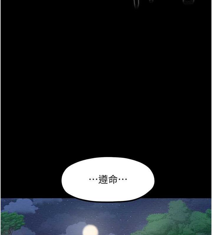 第11话-陪我共度良宵吧 - 第175.jpg页