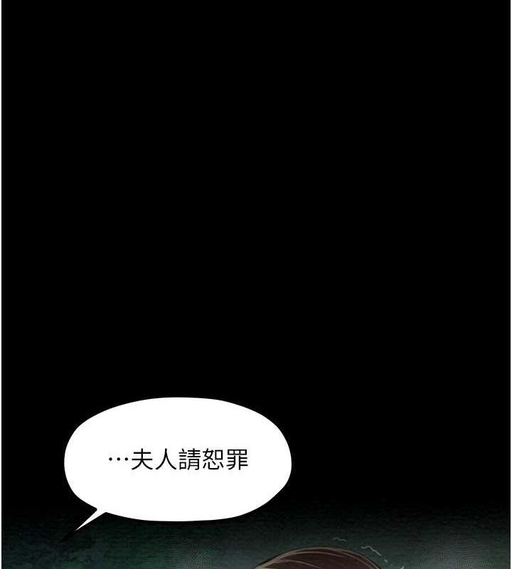 第11话-陪我共度良宵吧 - 第179.jpg页