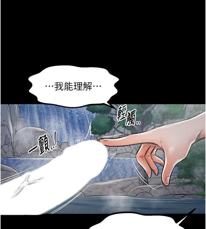 第11话-陪我共度良宵吧 - 第183.jpg页