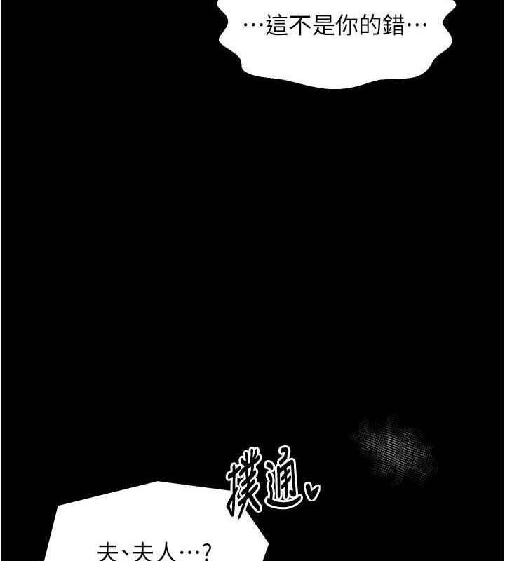 第11话-陪我共度良宵吧 - 第184.jpg页