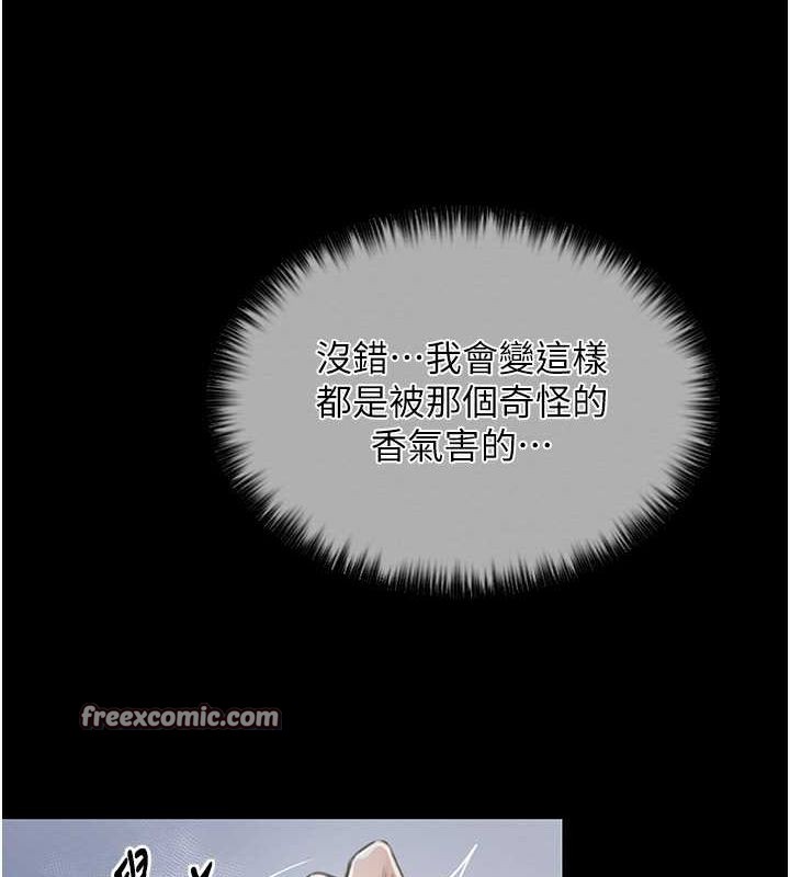 第11话-陪我共度良宵吧 - 第187.jpg页
