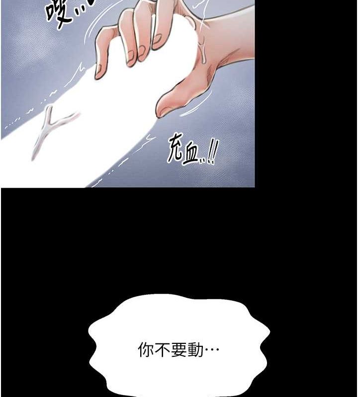 第11话-陪我共度良宵吧 - 第188.jpg页