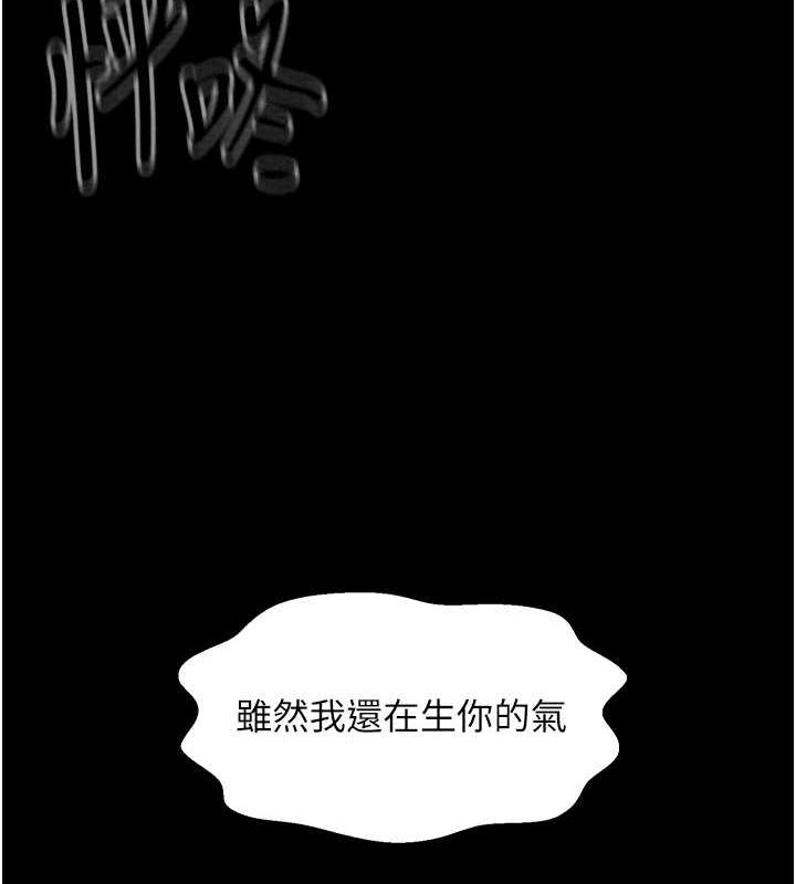 第11话-陪我共度良宵吧 - 第191.jpg页