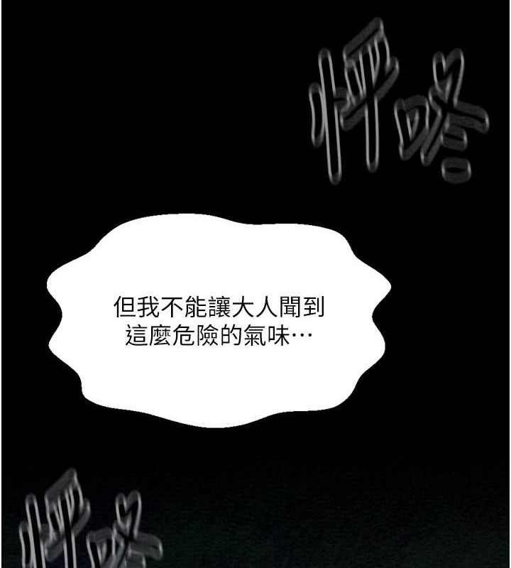第11话-陪我共度良宵吧 - 第192.jpg页