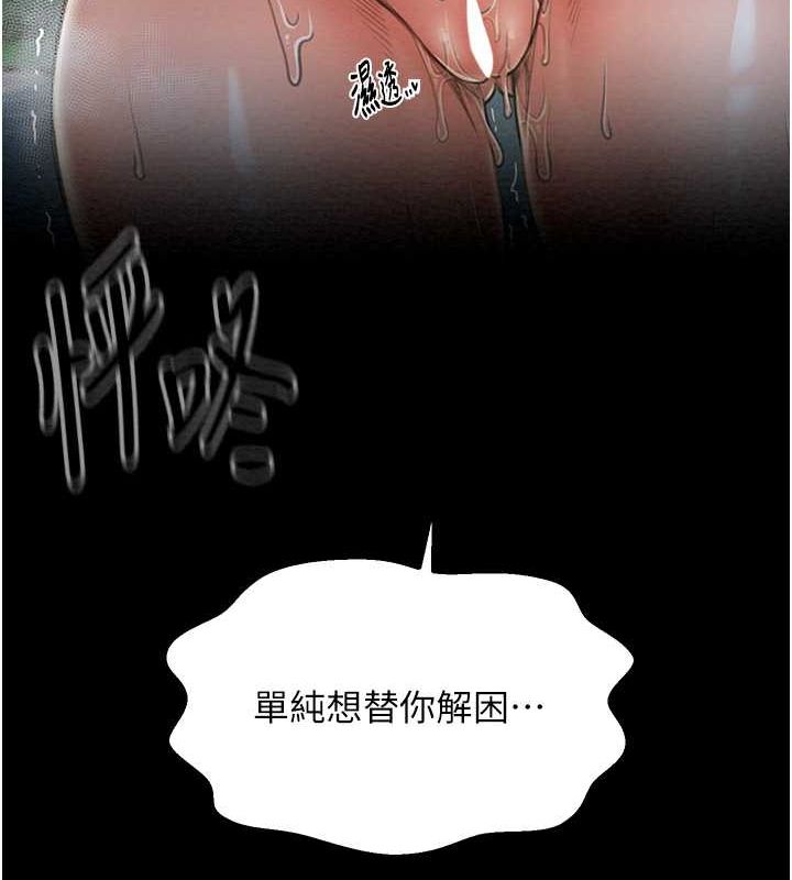 第11话-陪我共度良宵吧 - 第195.jpg页