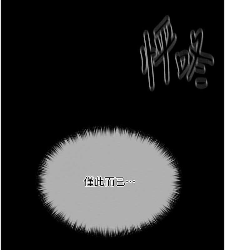 第11话-陪我共度良宵吧 - 第196.jpg页