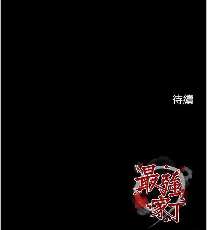 第11话-陪我共度良宵吧 - 第197.jpg页