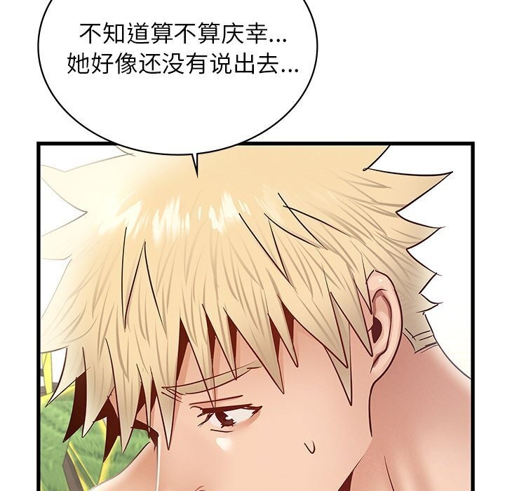 第41话 - 第31.jpg页
