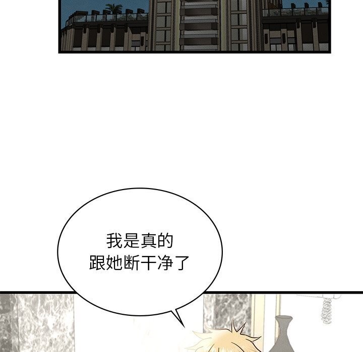 第41话 - 第77.jpg页