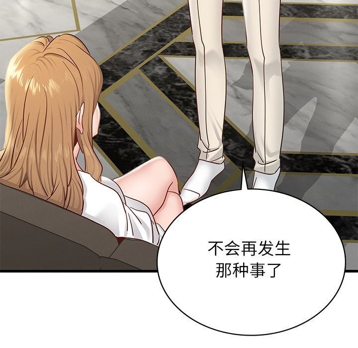 第41话 - 第79.jpg页