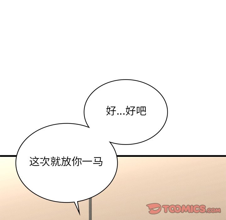 第41话 - 第93.jpg页