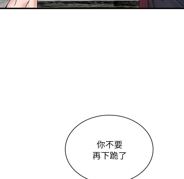 第41话 - 第99.jpg页