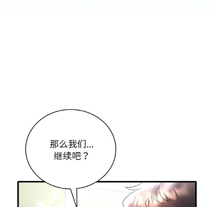 第38话 - 第33.jpg页