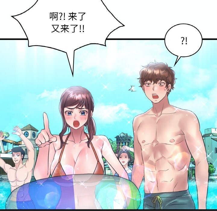 第38话 - 第81.jpg页