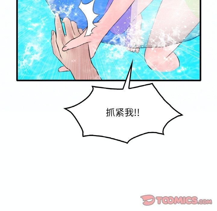 第38话 - 第84.jpg页