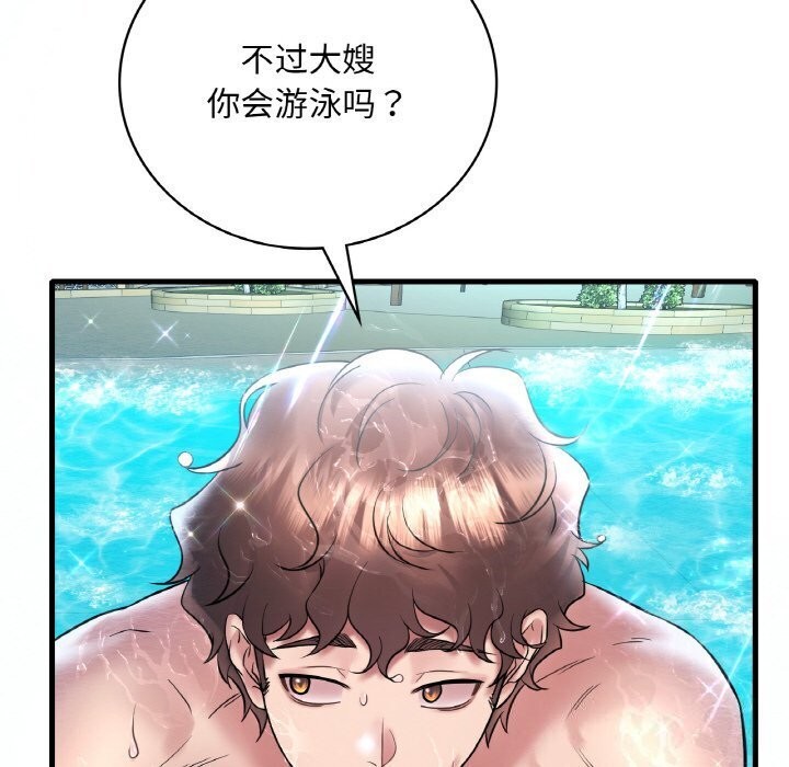 第38话 - 第93.jpg页