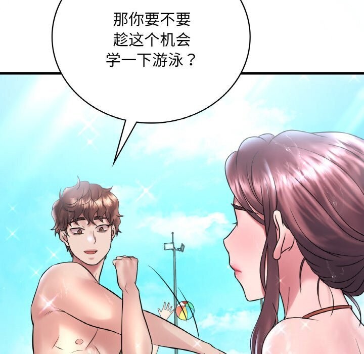 第38话 - 第97.jpg页