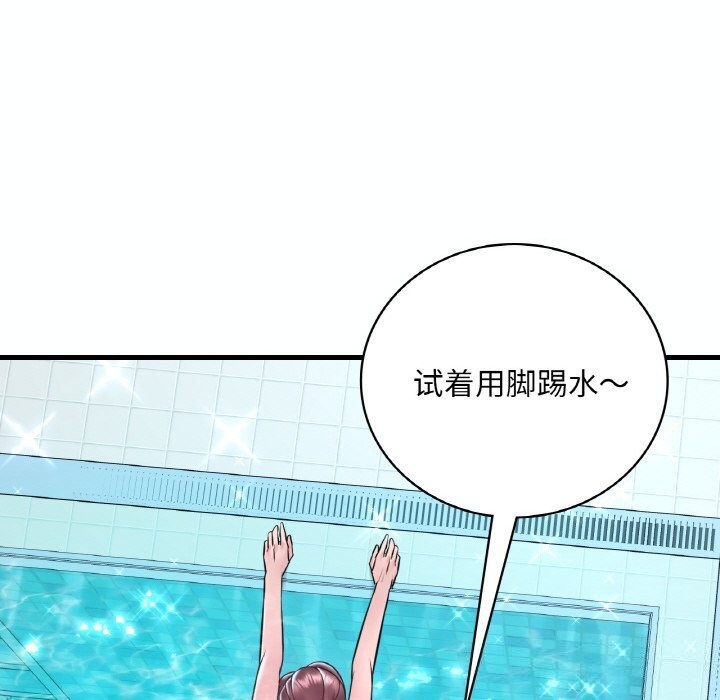 第38话 - 第103.jpg页