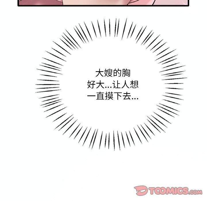 第38话 - 第138.jpg页