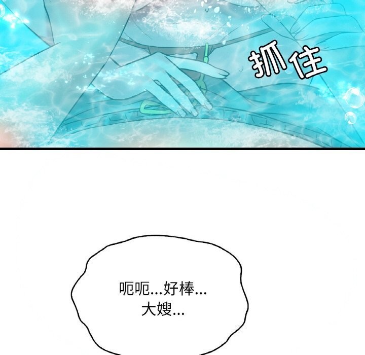 第38话 - 第144.jpg页
