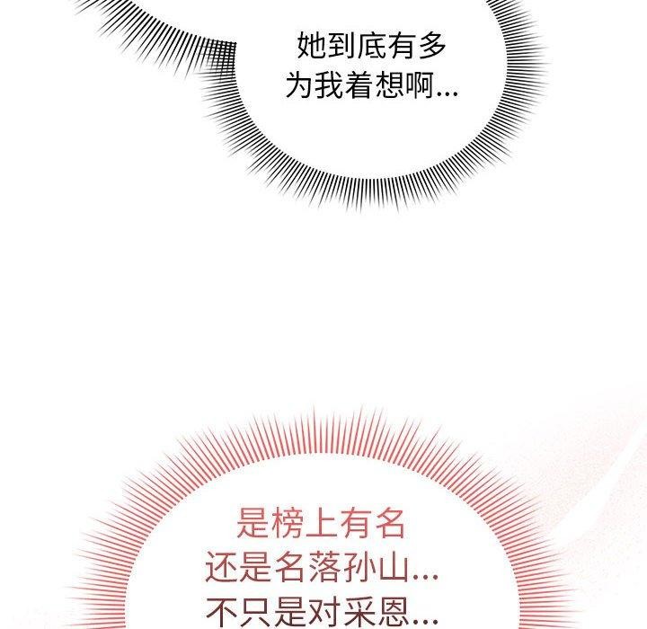 第140话 - 第8.jpg页
