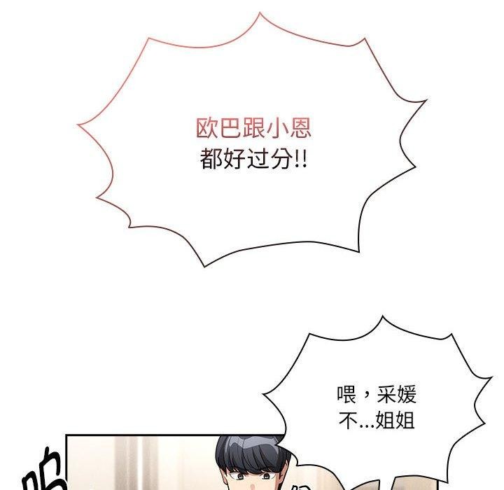 第140话 - 第18.jpg页