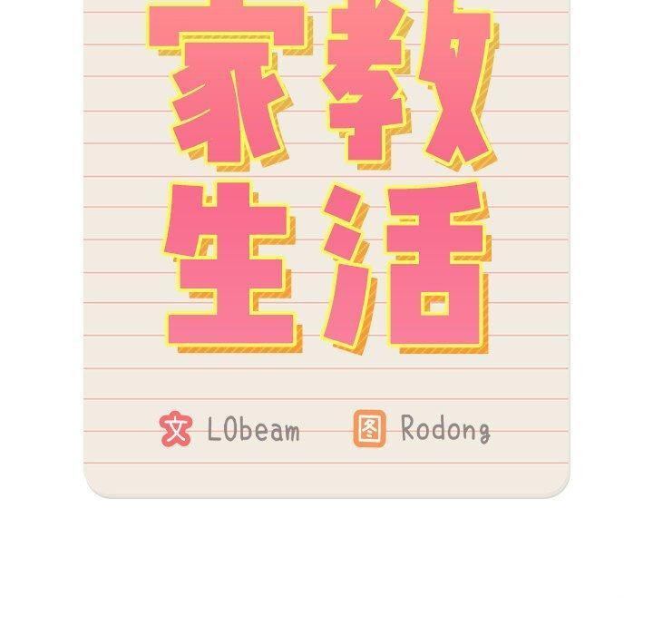 第140话 - 第50.jpg页