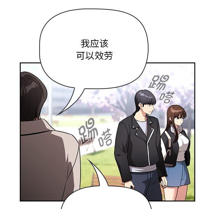 第140话 - 第97.jpg页